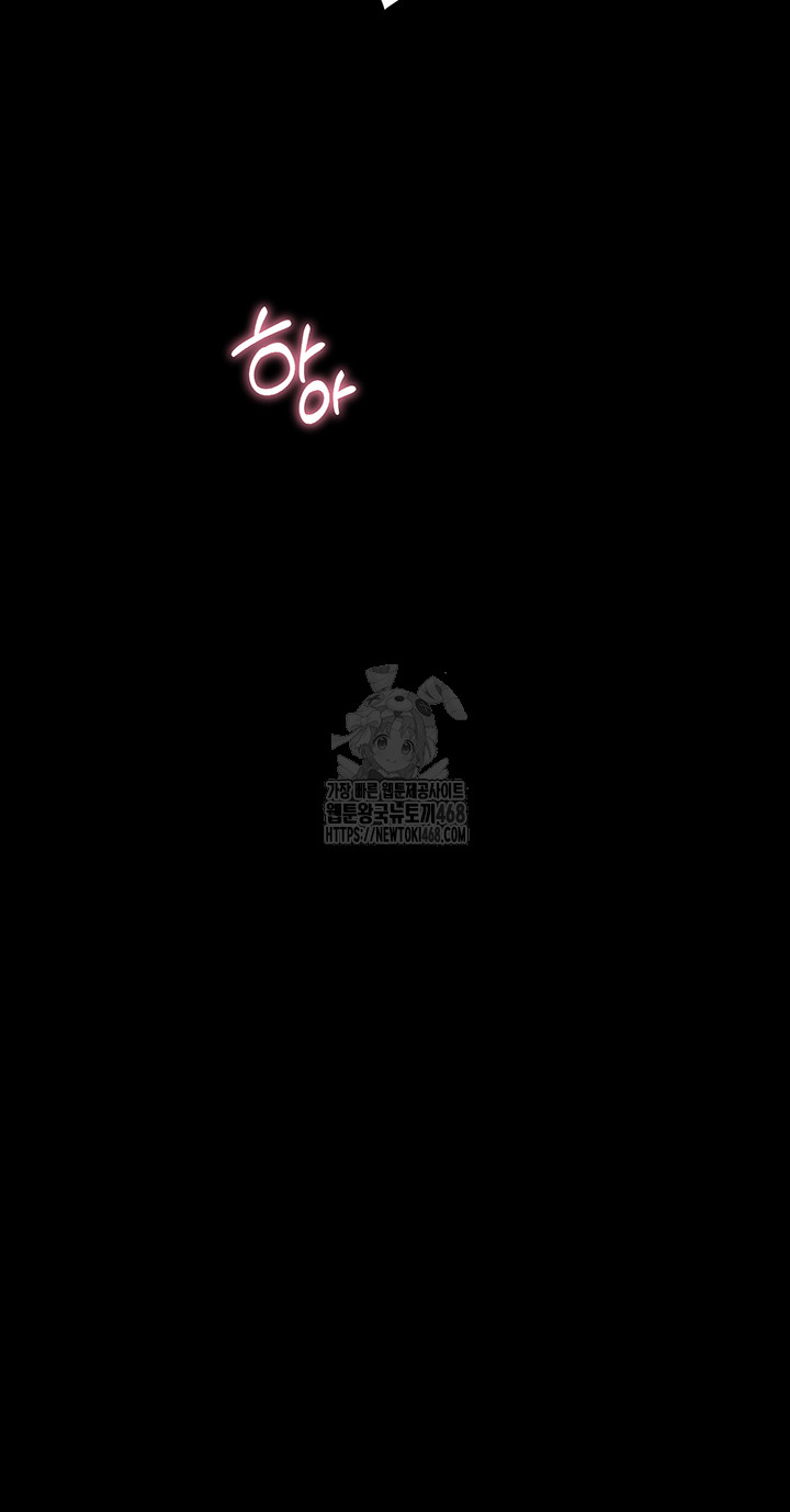 The Teachers’ Efforts Raw Chapter 47 - Page 25