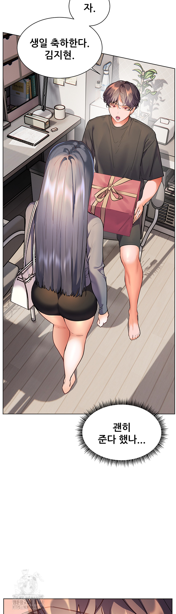 The Teachers’ Efforts Raw Chapter 49 - Page 26