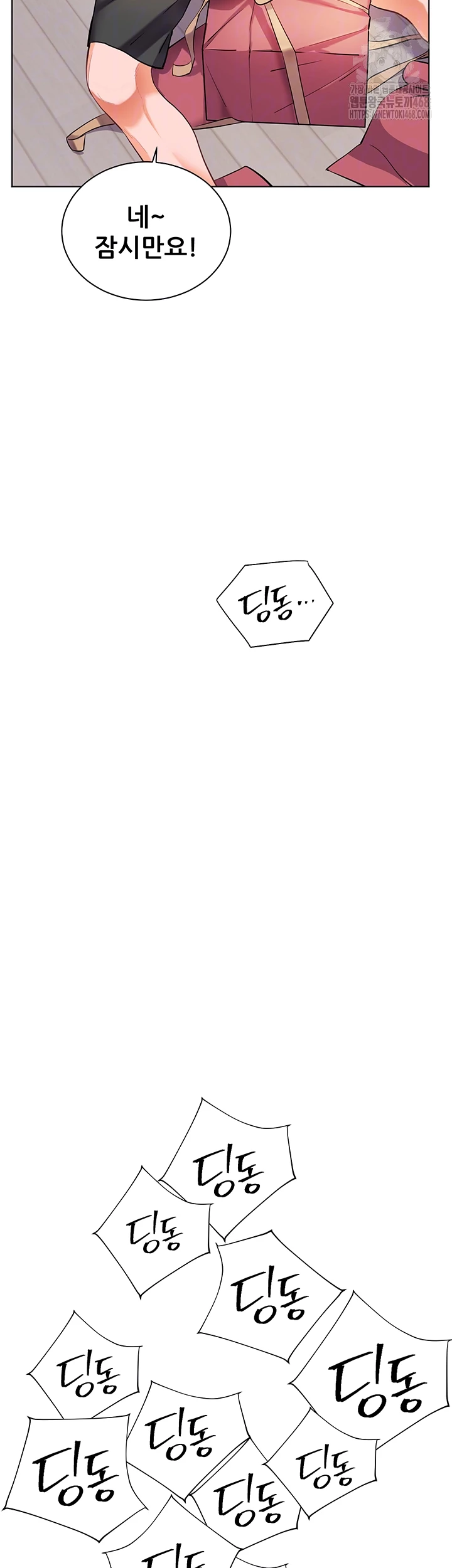 The Teachers’ Efforts Raw Chapter 49 - Page 6