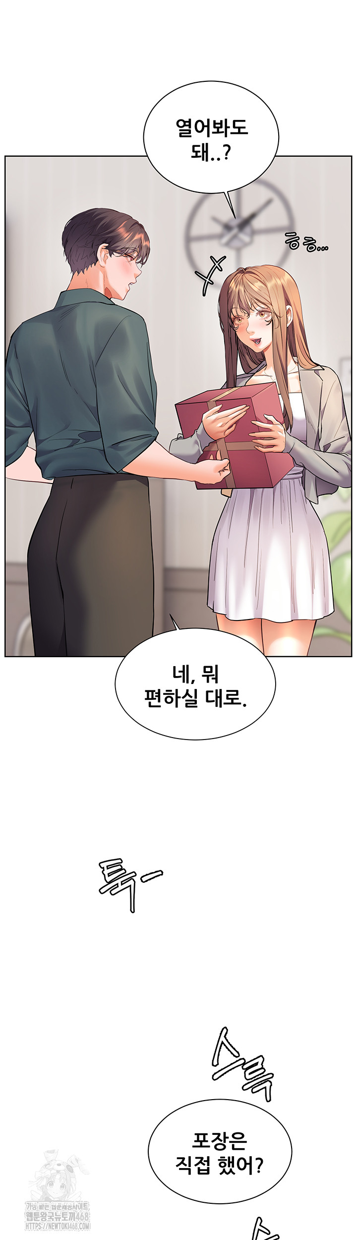 The Teachers’ Efforts Raw Chapter 51 - Page 65