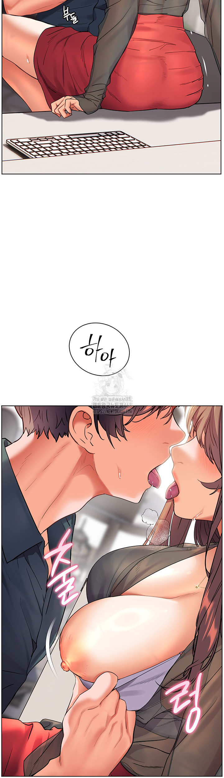 The Teachers’ Efforts Raw Chapter 53 - Page 21