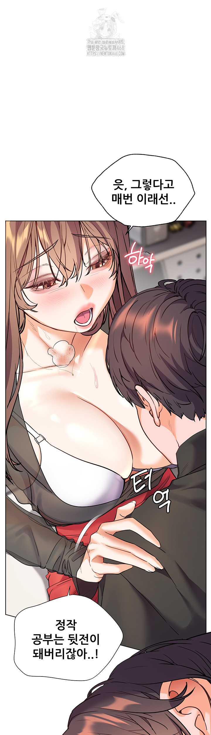 The Teachers’ Efforts Raw Chapter 53 - Page 24