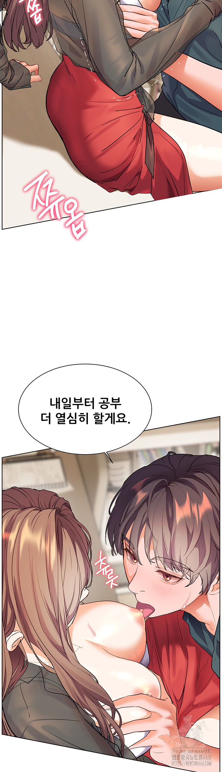 The Teachers’ Efforts Raw Chapter 53 - Page 26