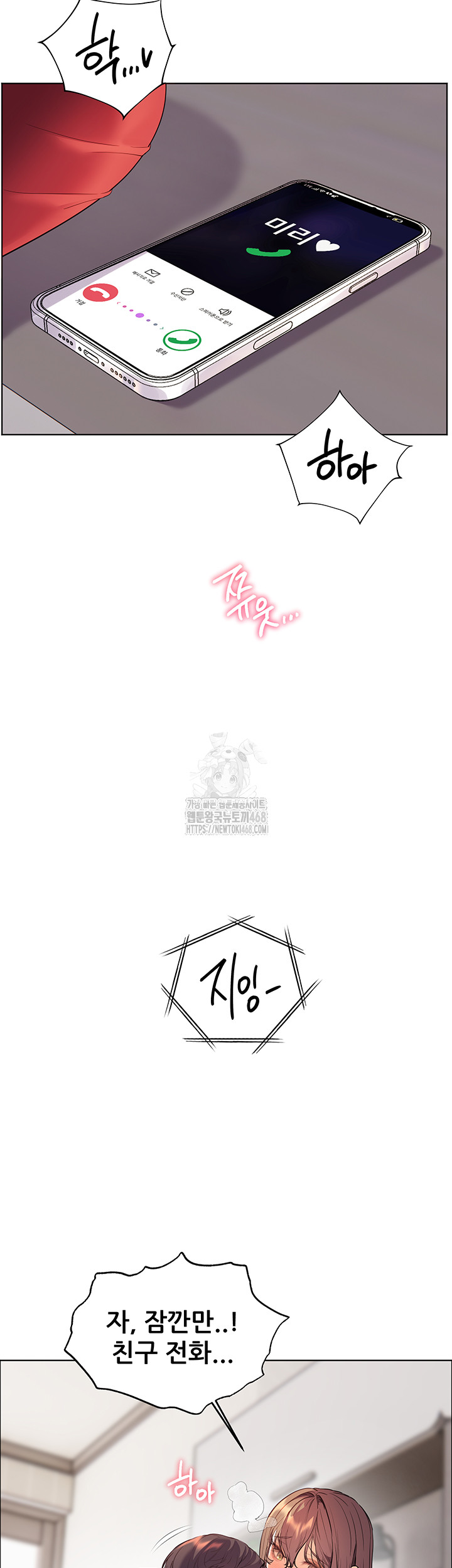 The Teachers’ Efforts Raw Chapter 53 - Page 30