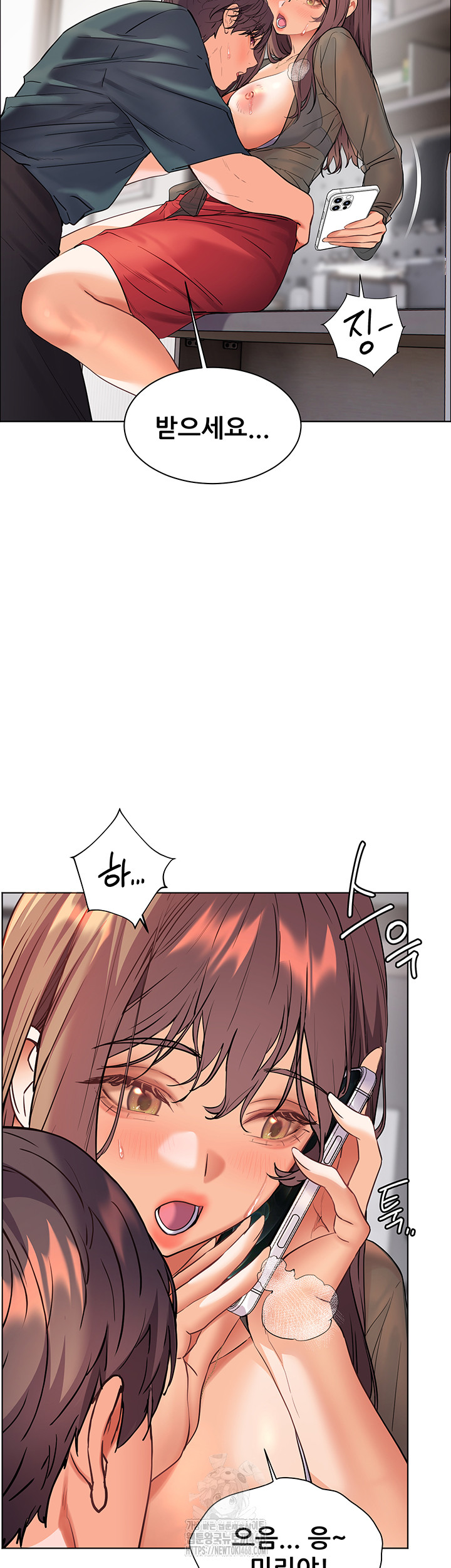 The Teachers’ Efforts Raw Chapter 53 - Page 31