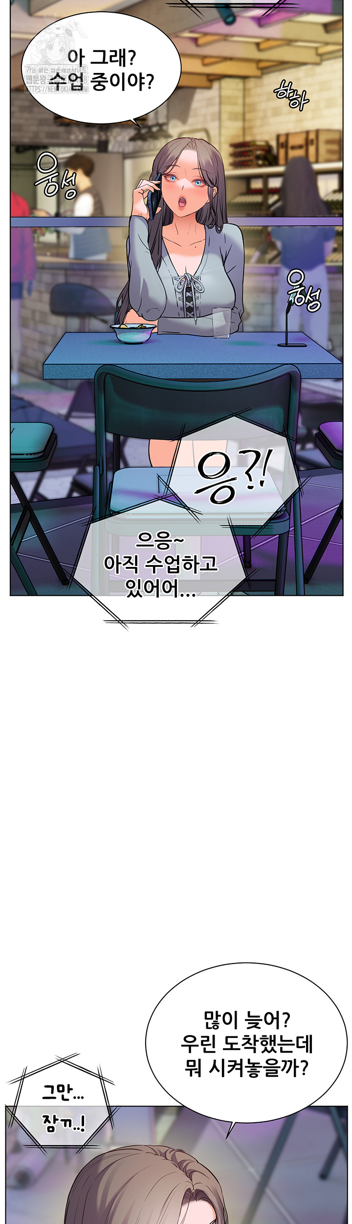 The Teachers’ Efforts Raw Chapter 53 - Page 33