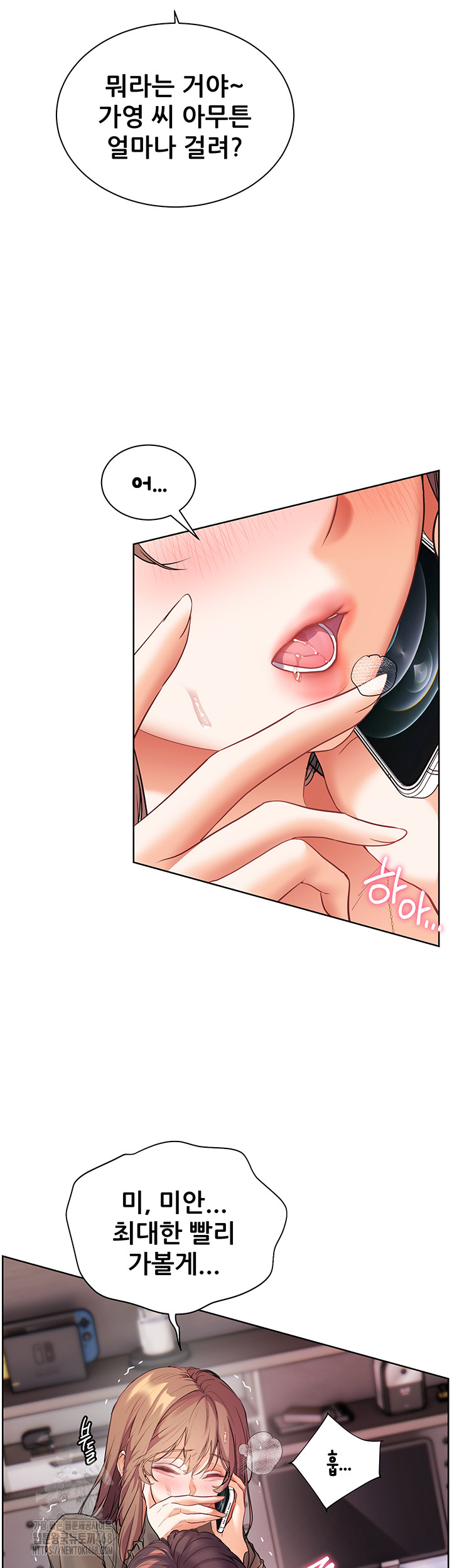 The Teachers’ Efforts Raw Chapter 53 - Page 35