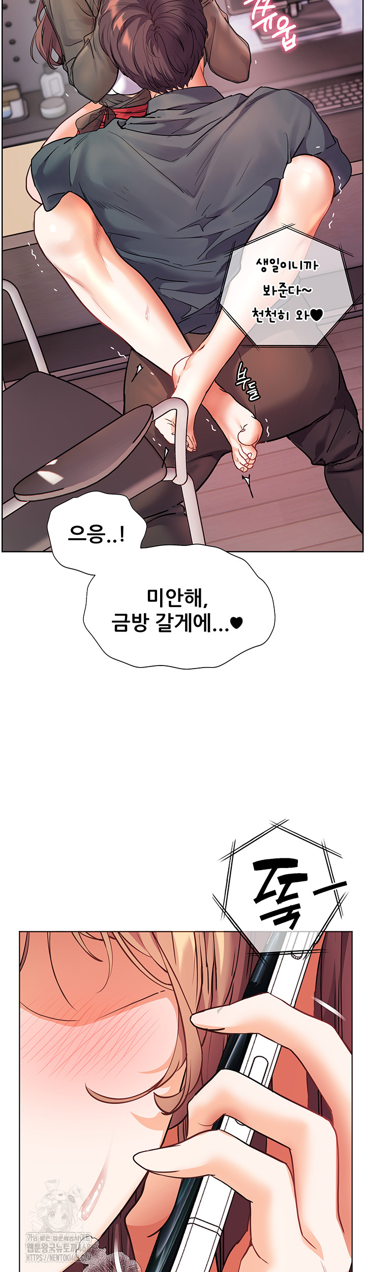 The Teachers’ Efforts Raw Chapter 53 - Page 36