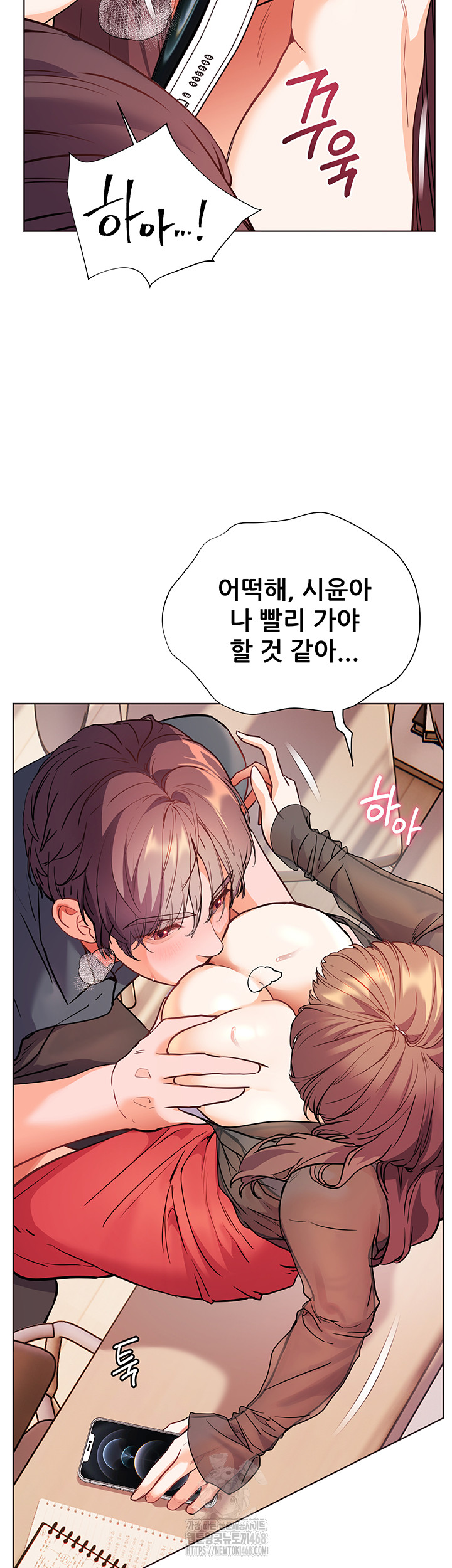 The Teachers’ Efforts Raw Chapter 53 - Page 37