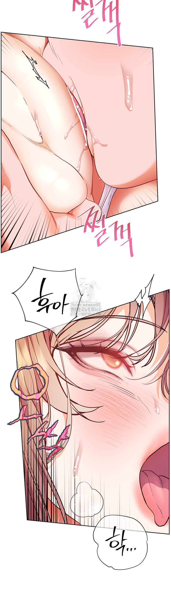 The Teachers’ Efforts Raw Chapter 53 - Page 47