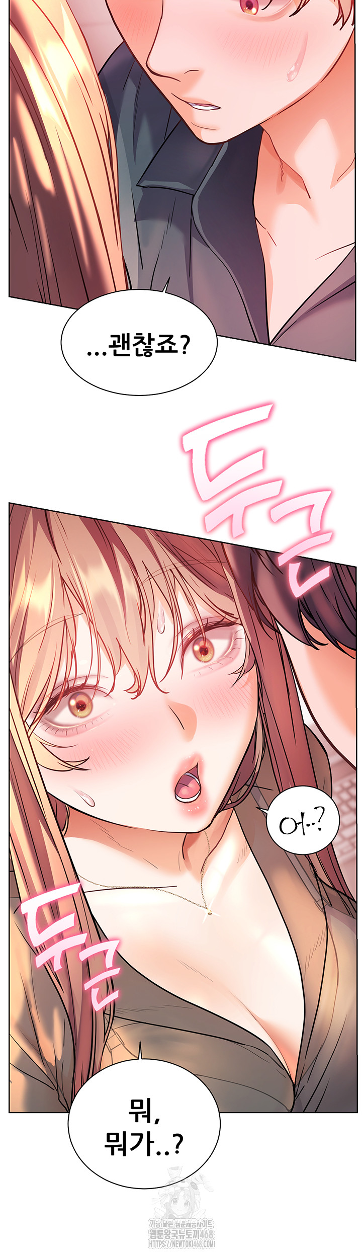 The Teachers’ Efforts Raw Chapter 53 - Page 5