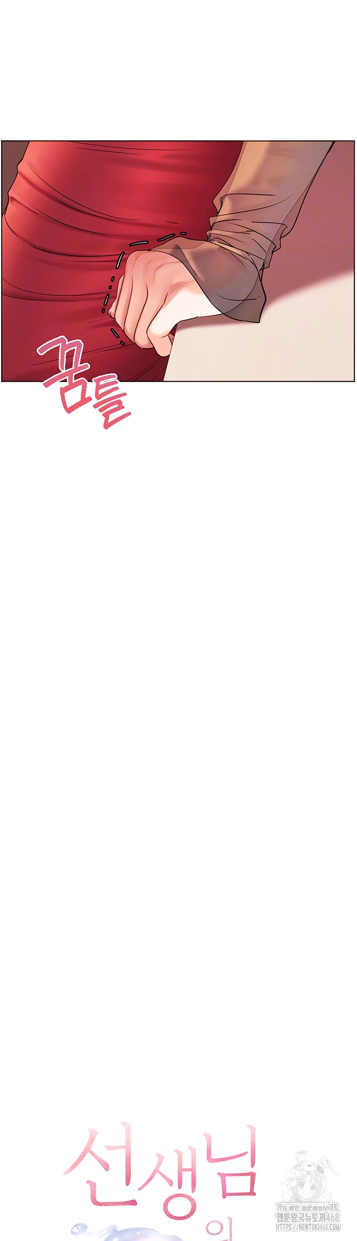 The Teachers’ Efforts Raw Chapter 53 - Page 8