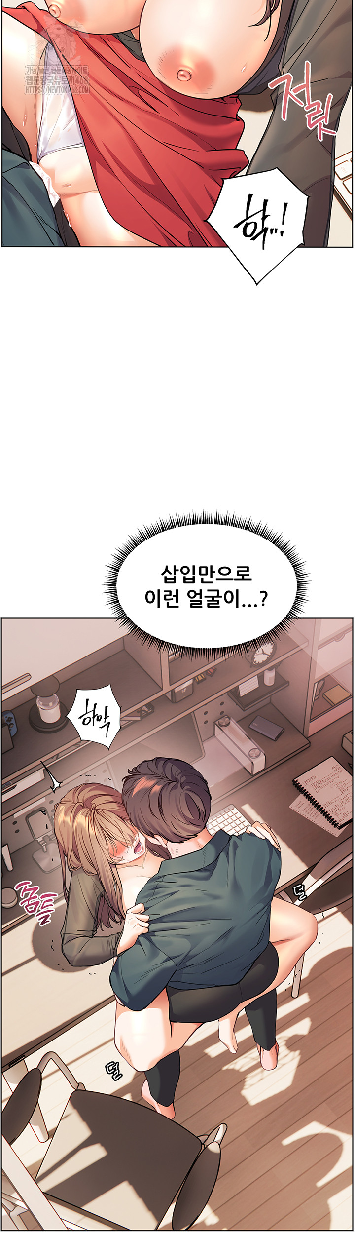 The Teachers’ Efforts Raw Chapter 55 - Page 17