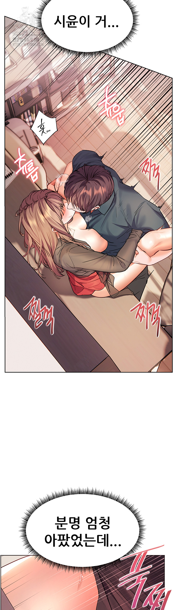 The Teachers’ Efforts Raw Chapter 55 - Page 28