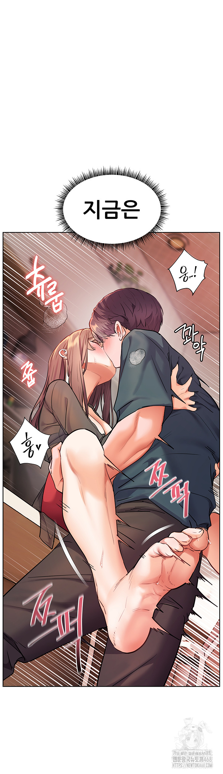 The Teachers’ Efforts Raw Chapter 55 - Page 30