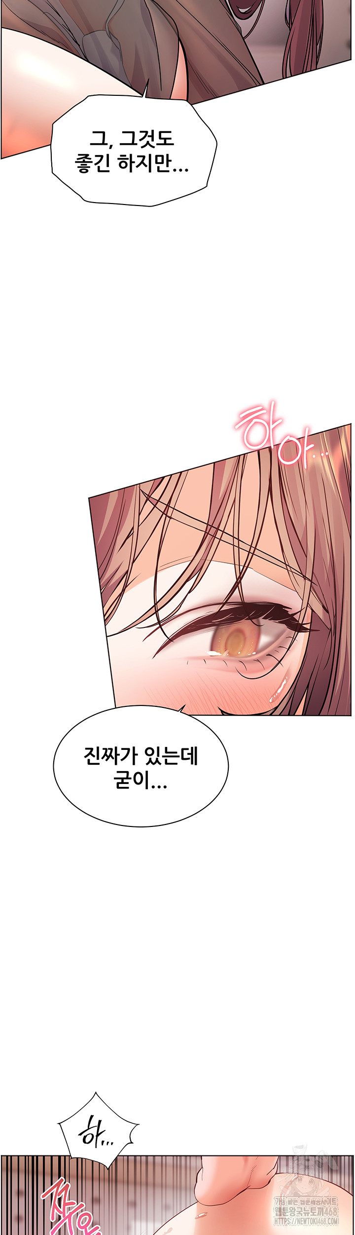 The Teachers’ Efforts Raw Chapter 55 - Page 38