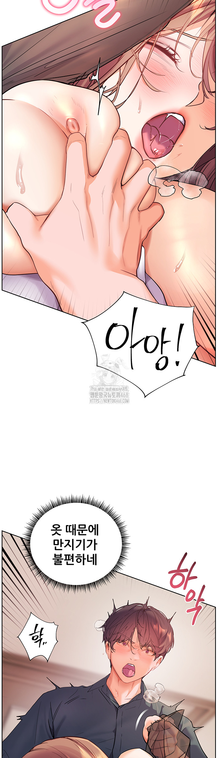 The Teachers’ Efforts Raw Chapter 55 - Page 46