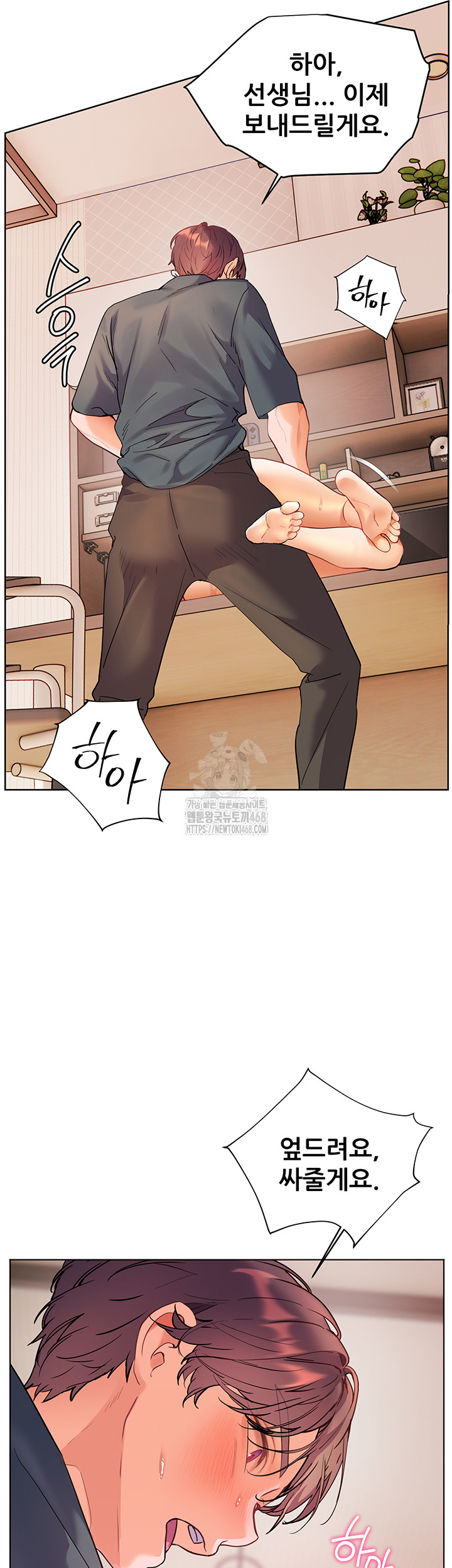 The Teachers’ Efforts Raw Chapter 55 - Page 57