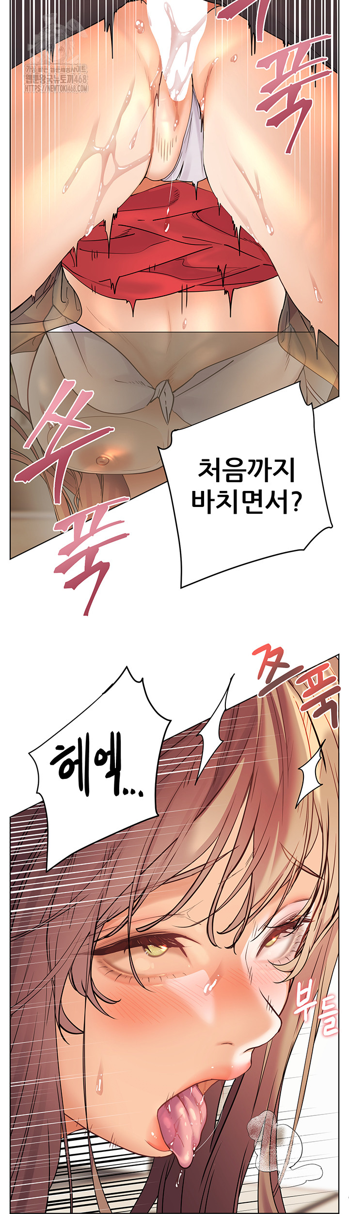 The Teachers’ Efforts Raw Chapter 56 - Page 25