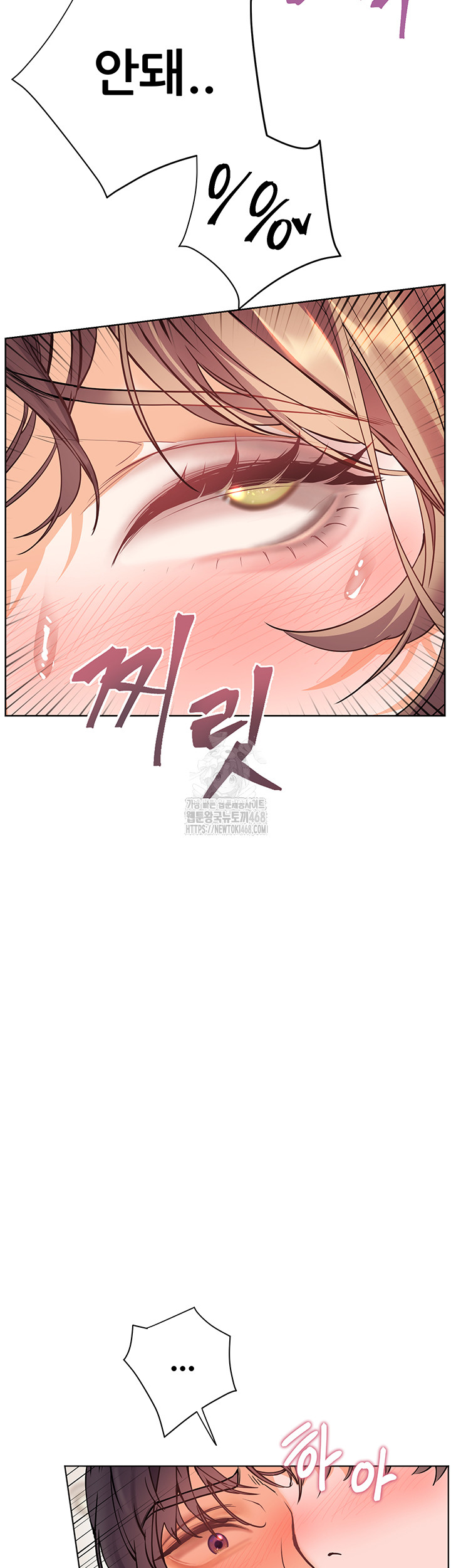 The Teachers’ Efforts Raw Chapter 56 - Page 35