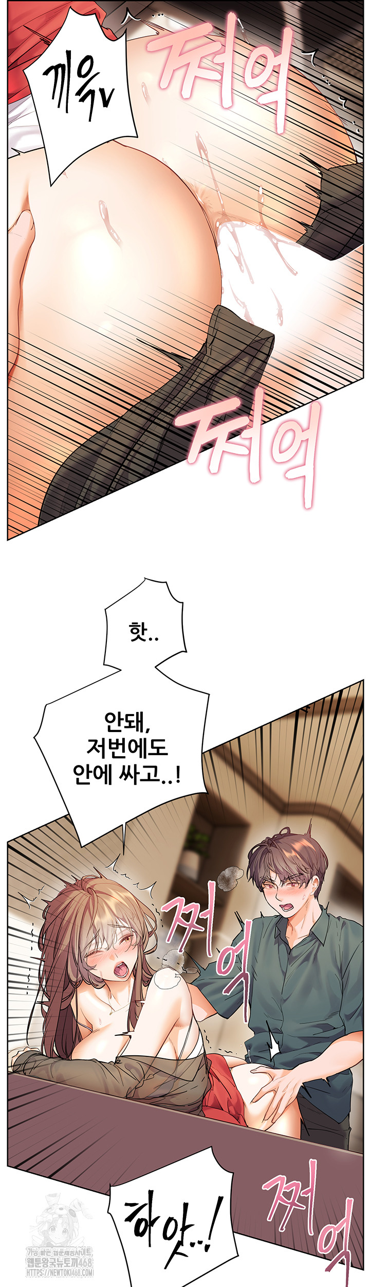 The Teachers’ Efforts Raw Chapter 56 - Page 39