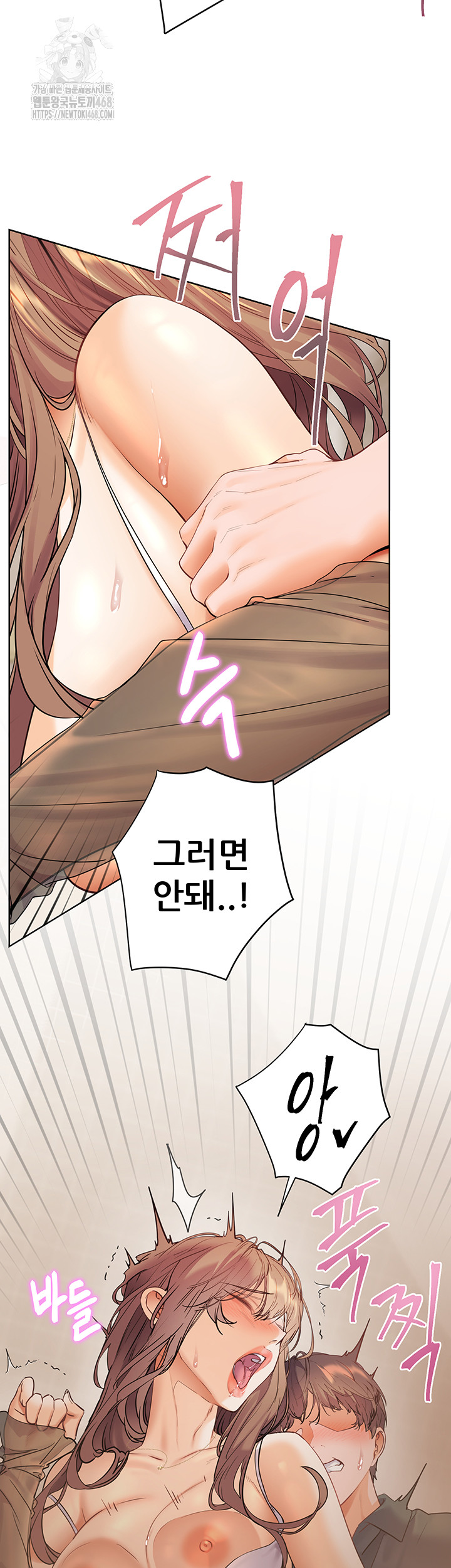 The Teachers’ Efforts Raw Chapter 56 - Page 40