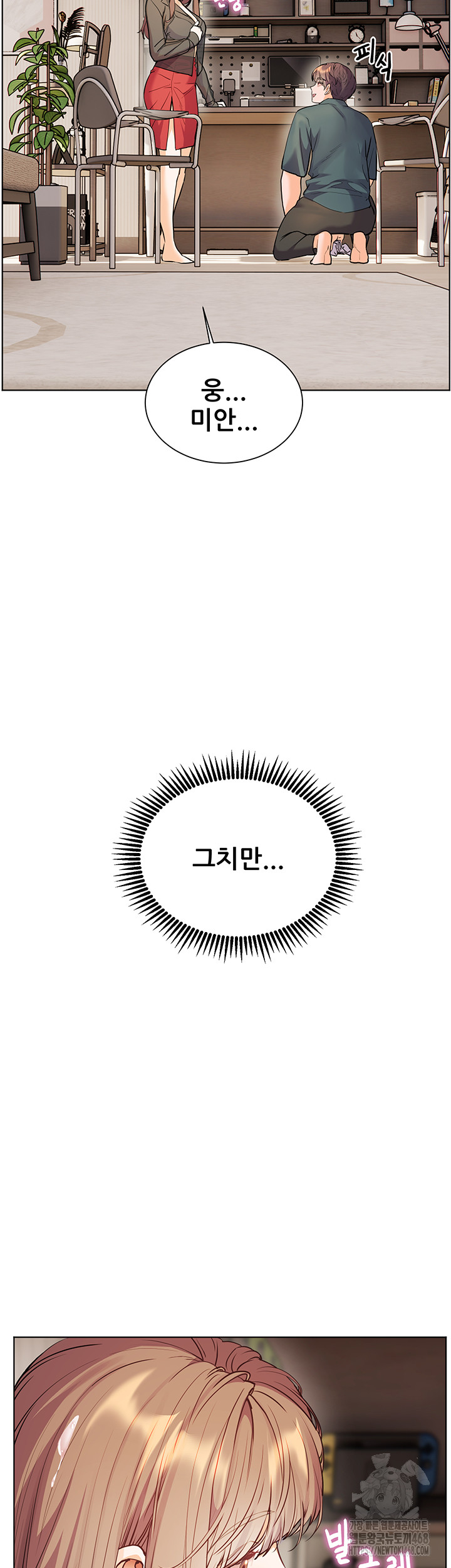 The Teachers’ Efforts Raw Chapter 56 - Page 56