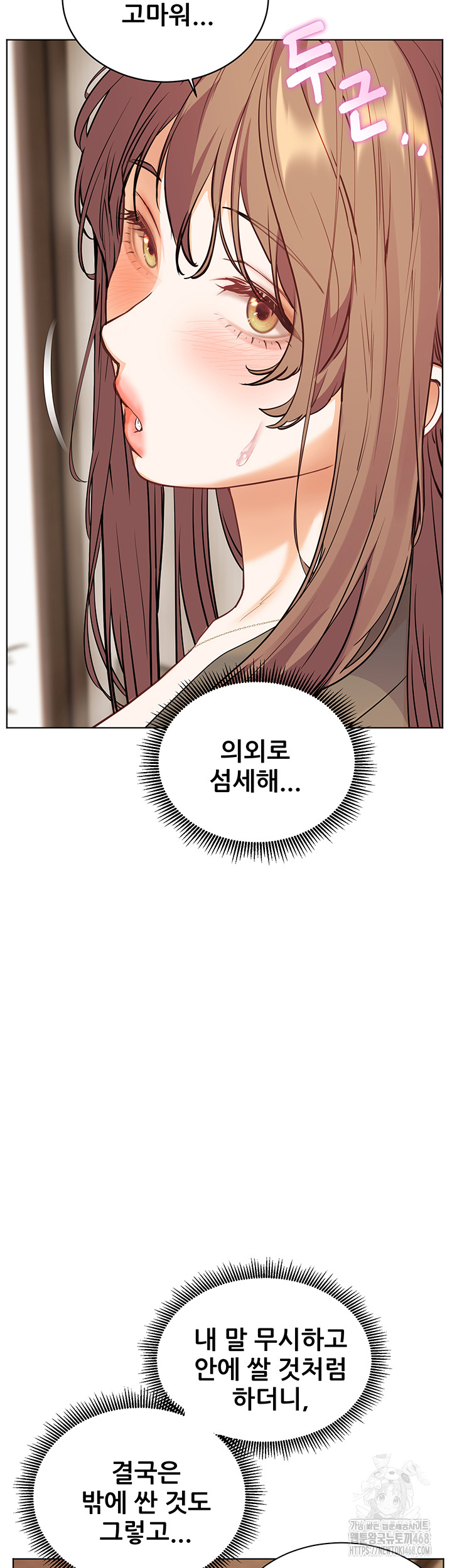 The Teachers’ Efforts Raw Chapter 56 - Page 59