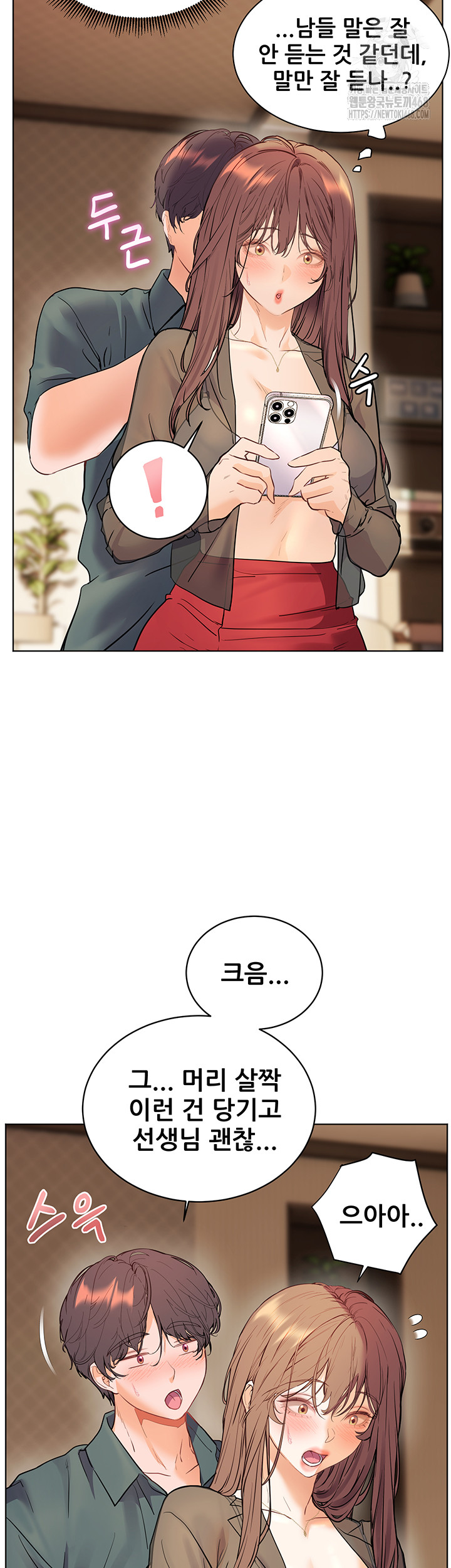 The Teachers’ Efforts Raw Chapter 56 - Page 60