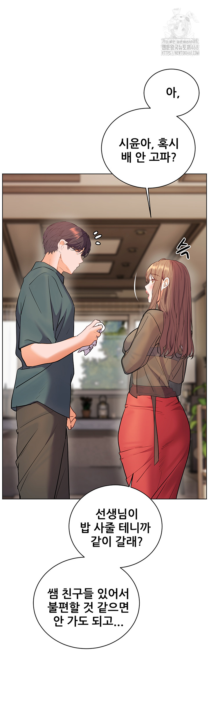 The Teachers’ Efforts Raw Chapter 56 - Page 62