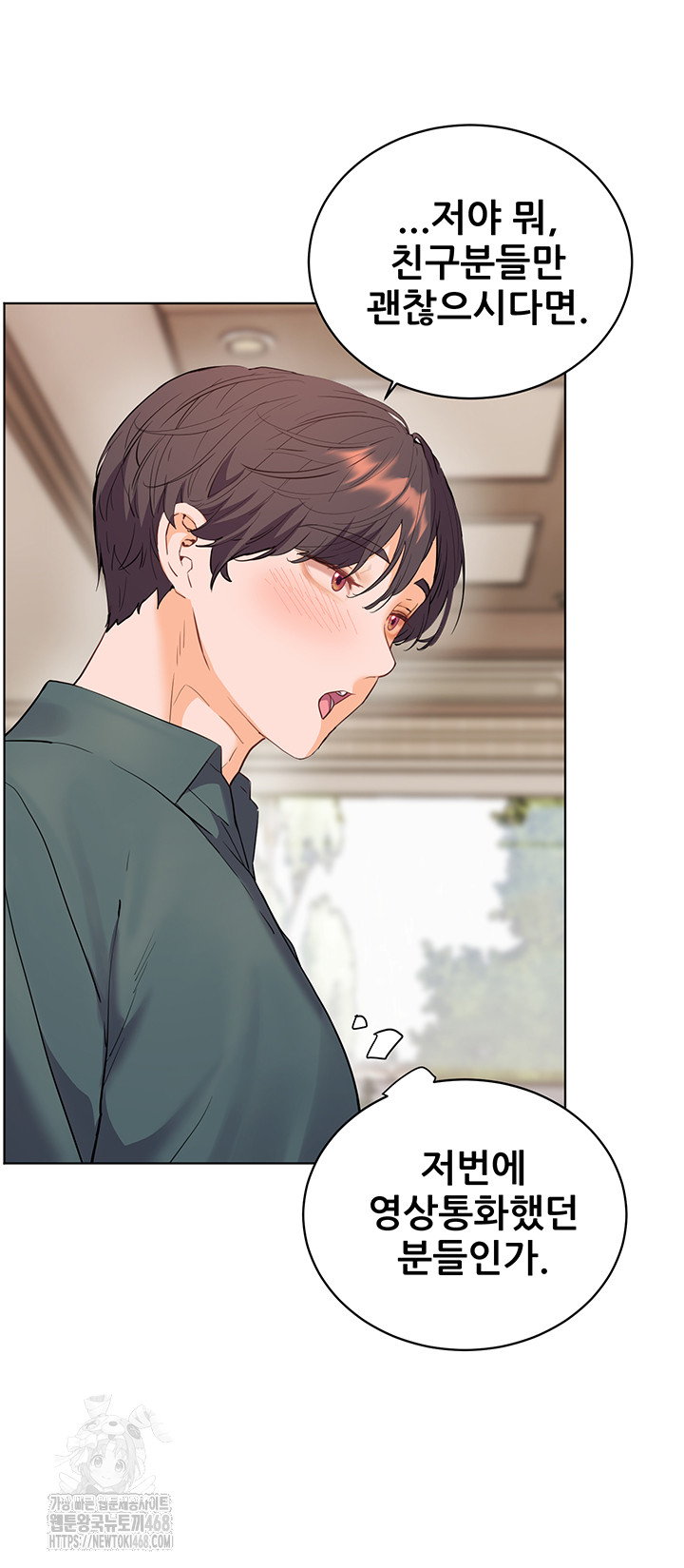 The Teachers’ Efforts Raw Chapter 56 - Page 63