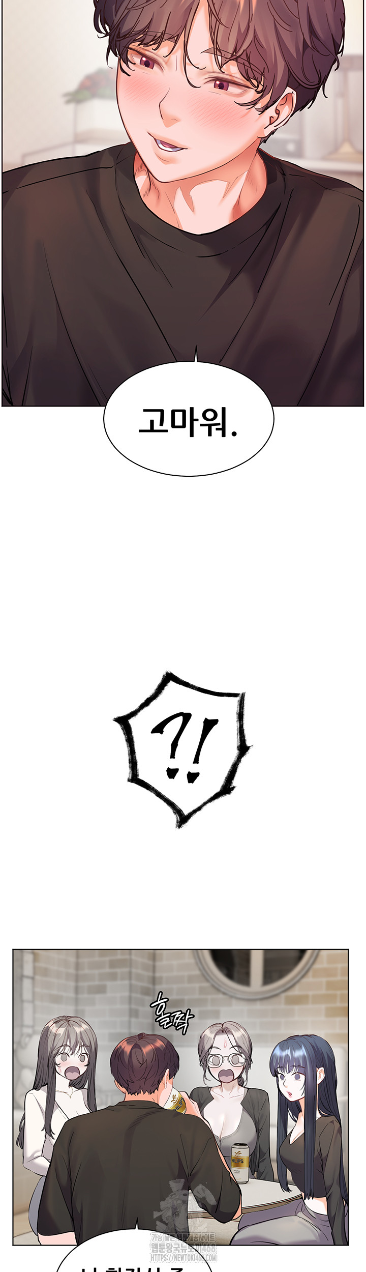 The Teachers’ Efforts Raw Chapter 62 - Page 19