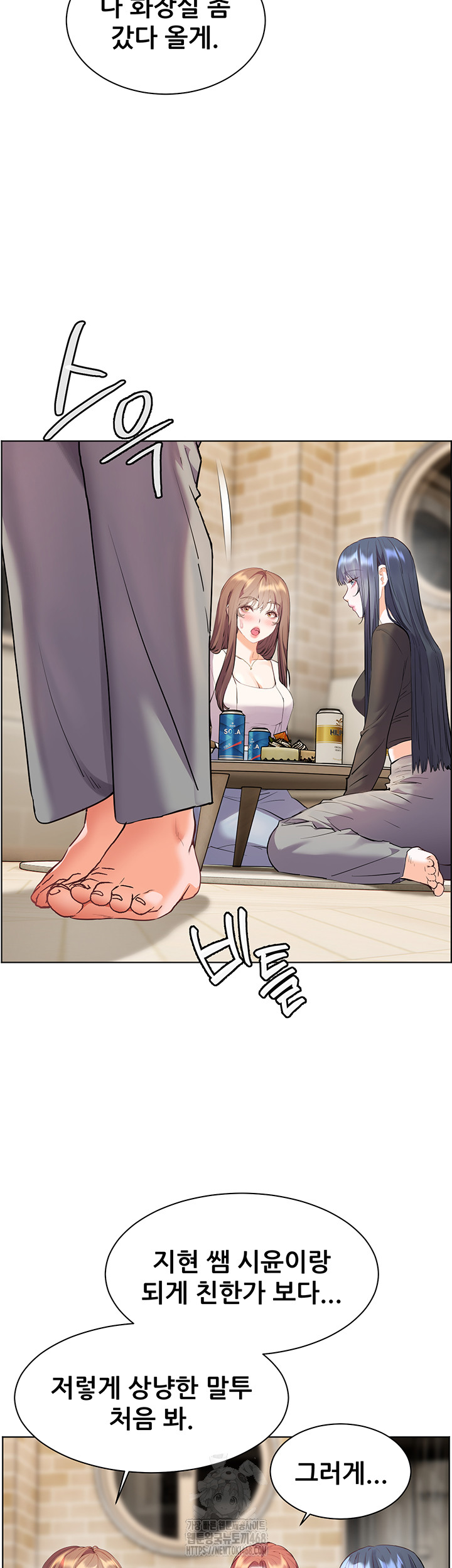 The Teachers’ Efforts Raw Chapter 62 - Page 20