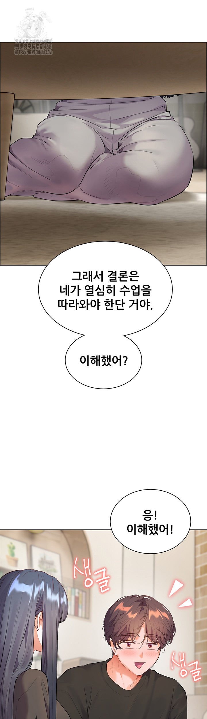 The Teachers’ Efforts Raw Chapter 62 - Page 23