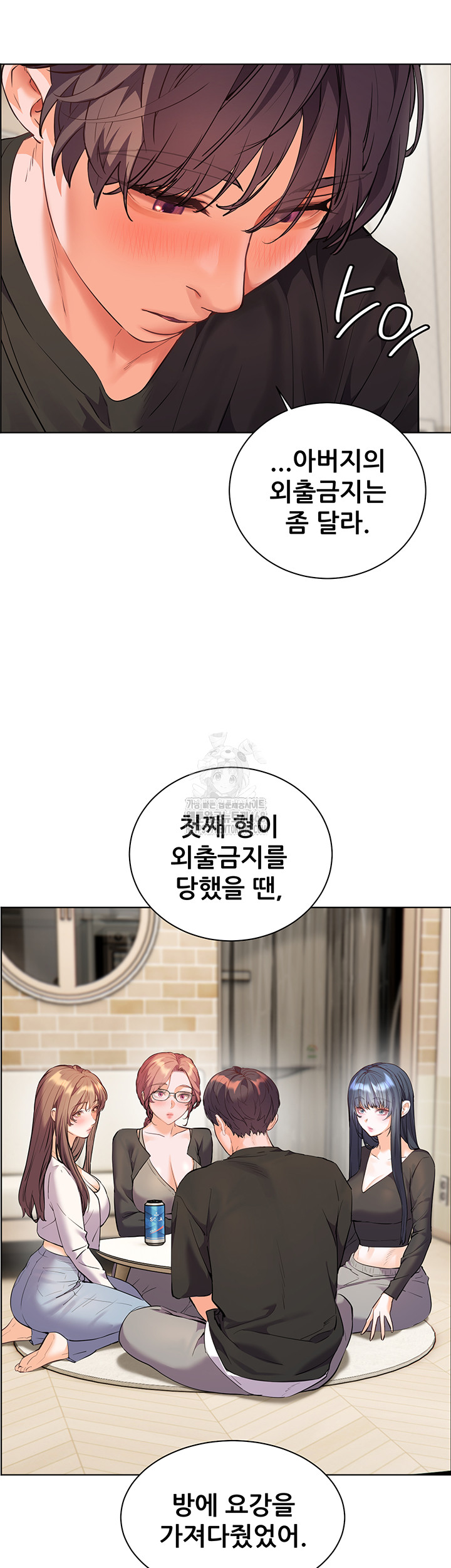 The Teachers’ Efforts Raw Chapter 62 - Page 27