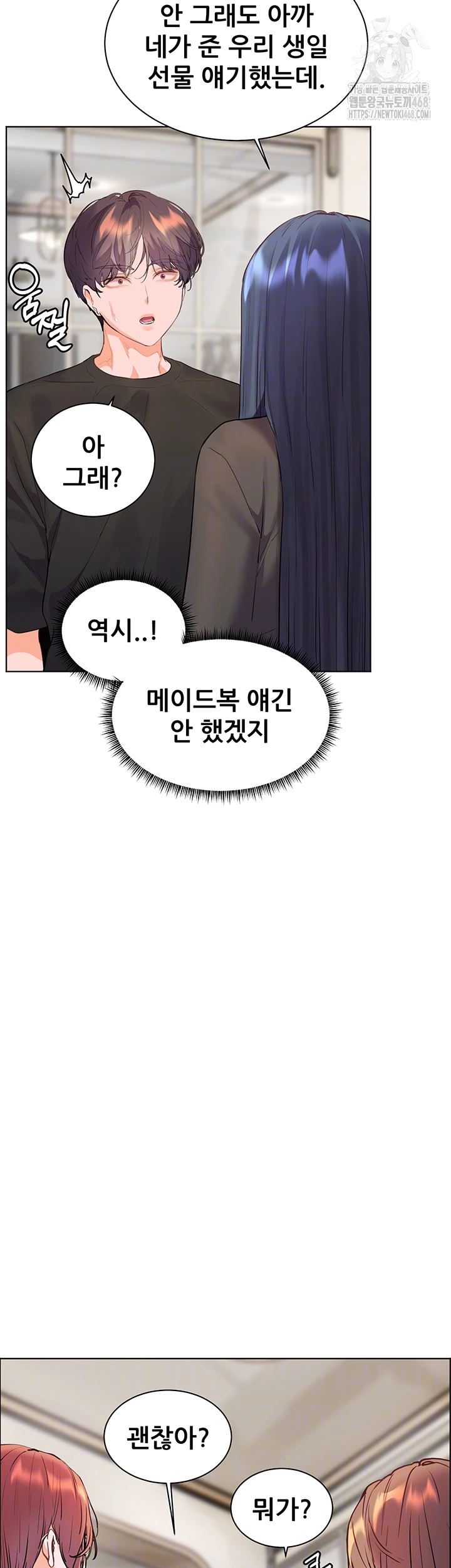 The Teachers’ Efforts Raw Chapter 62 - Page 4