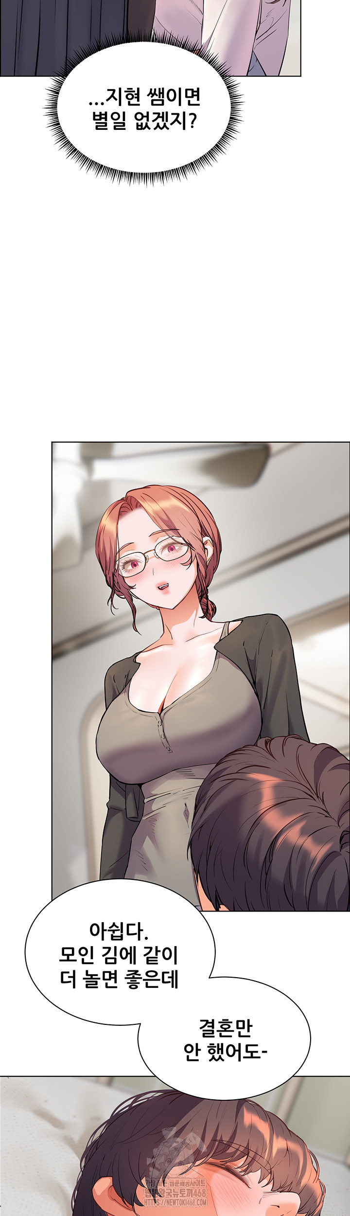 The Teachers’ Efforts Raw Chapter 62 - Page 44