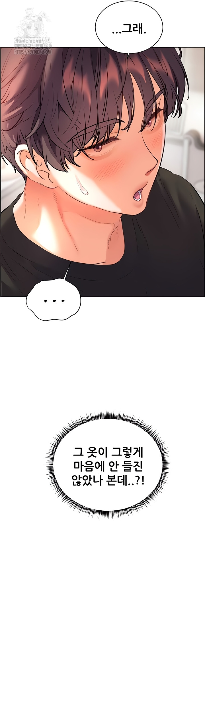 The Teachers’ Efforts Raw Chapter 63 - Page 54