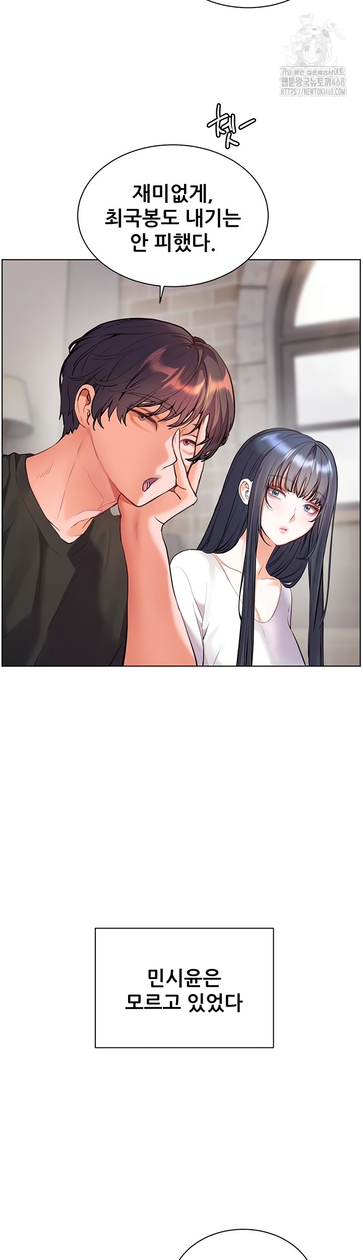 The Teachers’ Efforts Raw Chapter 64 - Page 4