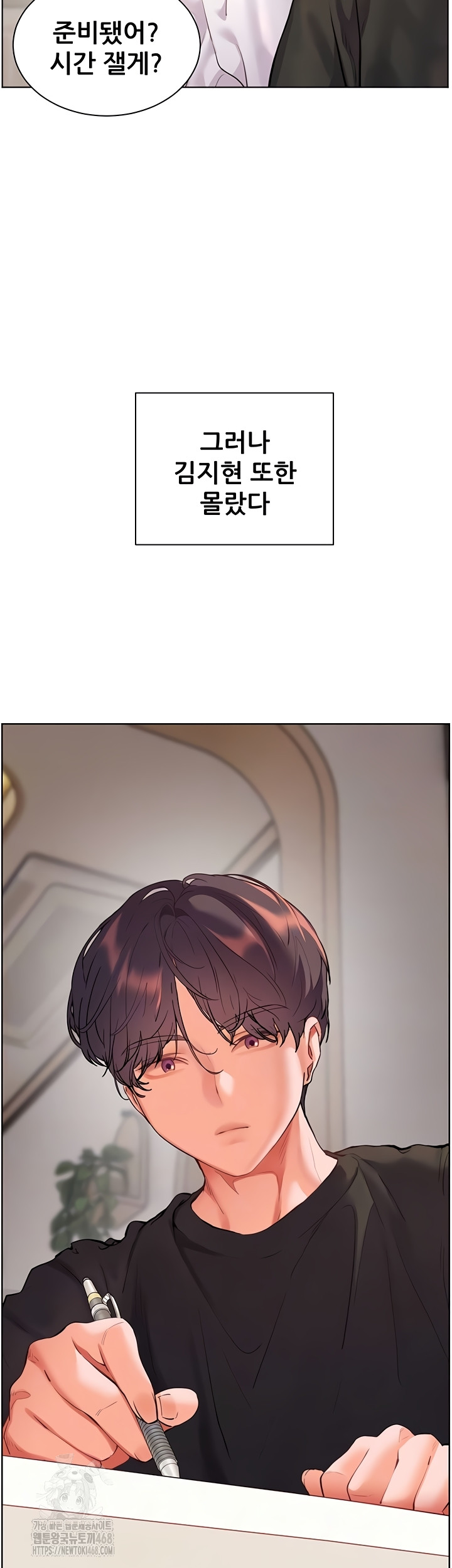 The Teachers’ Efforts Raw Chapter 64 - Page 7