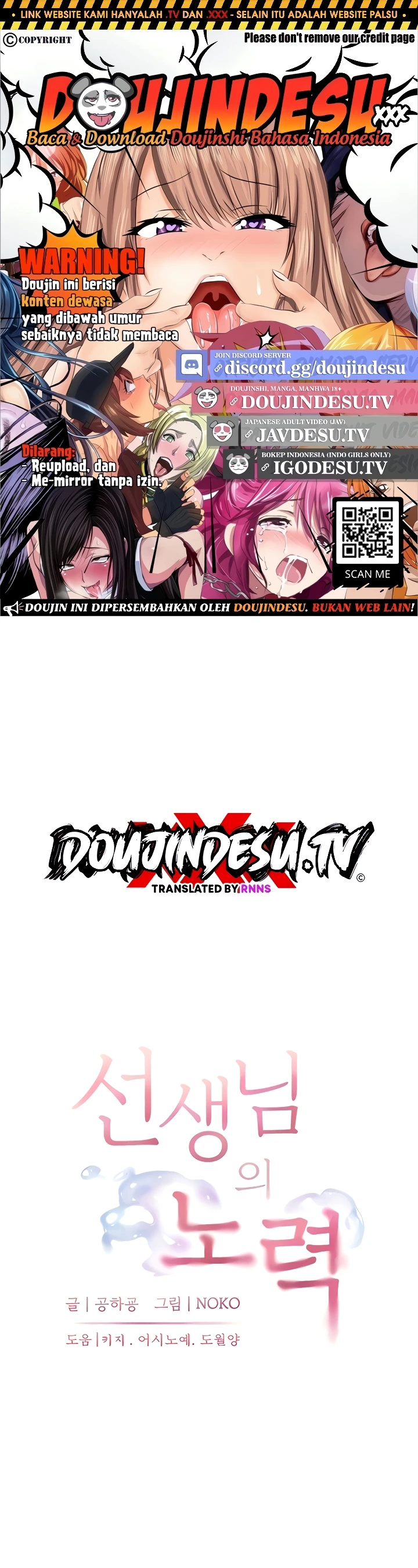 The Teachers’ Efforts Raw Chapter 76 - Page 1