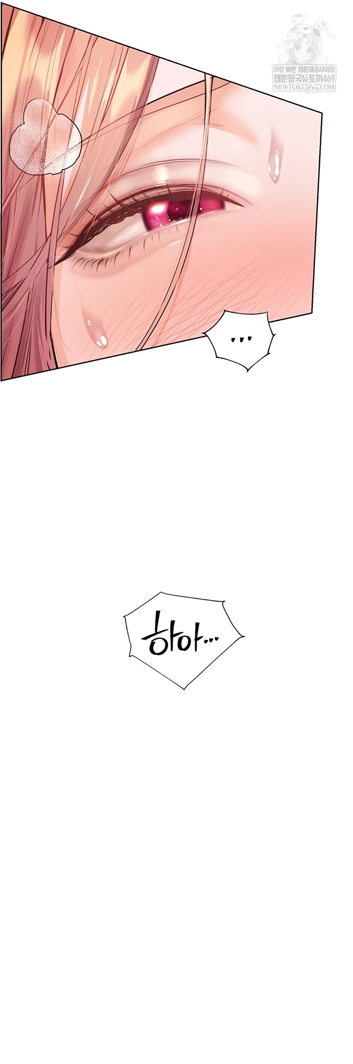 The Teachers’ Efforts Raw Chapter 78 - Page 7