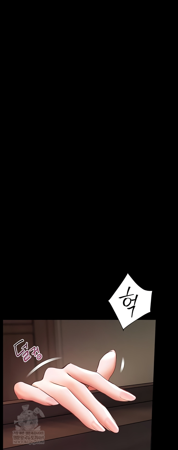 The Teachers’ Efforts Raw Chapter 79 - Page 62