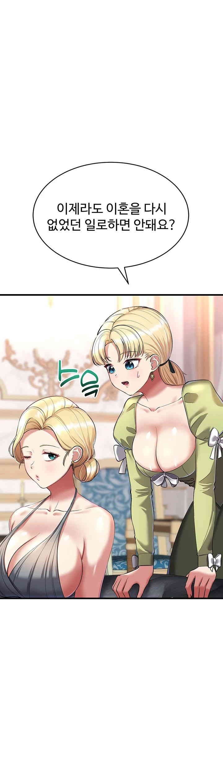 The Warrior Became an Academy Professor After Divorce Raw Chapter 16 - Page 1