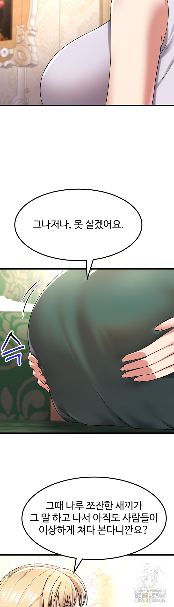 The Warrior Became an Academy Professor After Divorce Raw Chapter 33 - Page 15