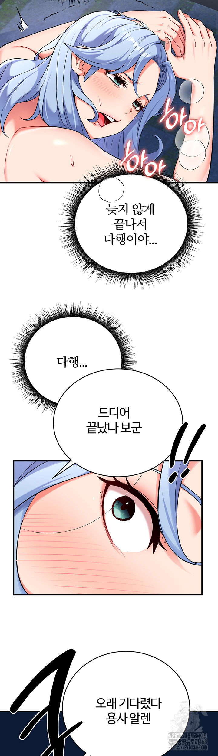 The Warrior Became an Academy Professor After Divorce Raw Chapter 36 - Page 41