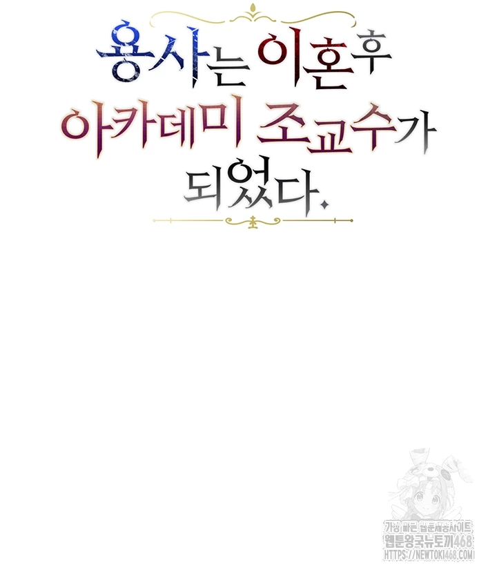 The Warrior Became an Academy Professor After Divorce Raw Chapter 39 - Page 3