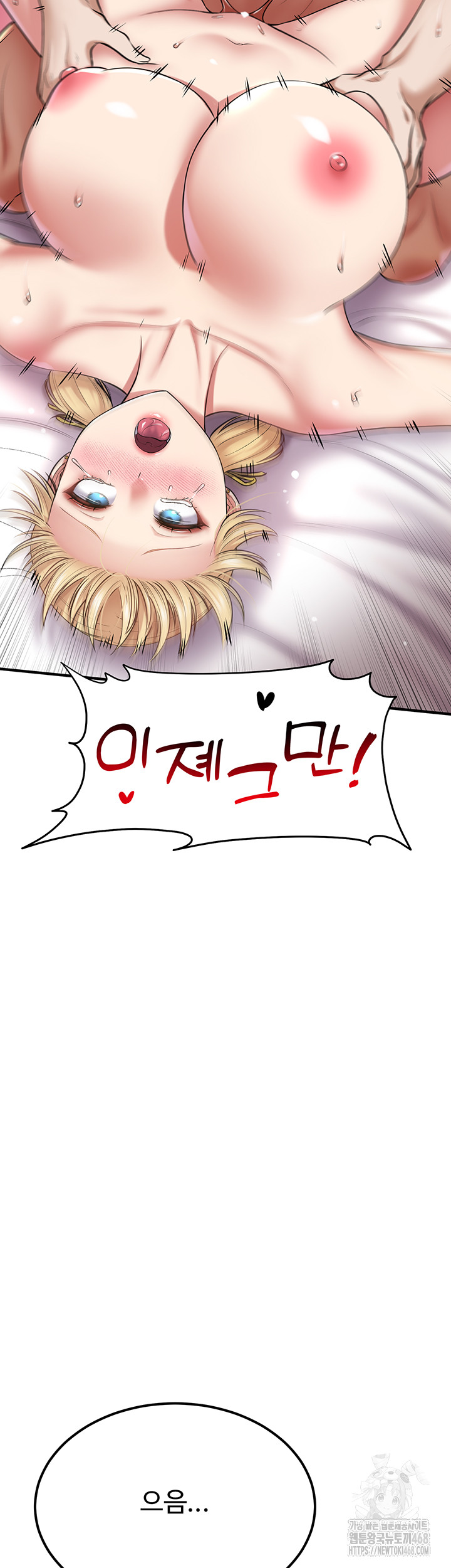 The Warrior Became an Academy Professor After Divorce Raw Chapter 39 - Page 48