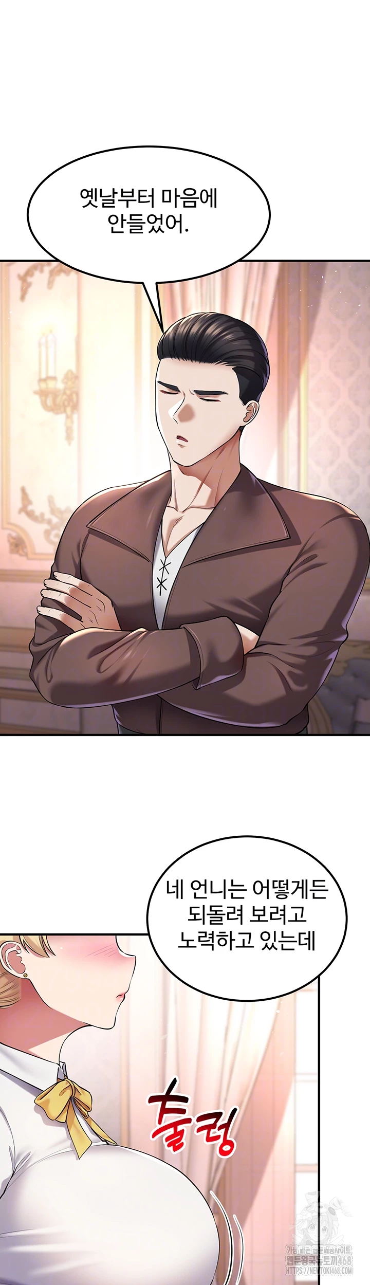 The Warrior Became an Academy Professor After Divorce Raw Chapter 39 - Page 7