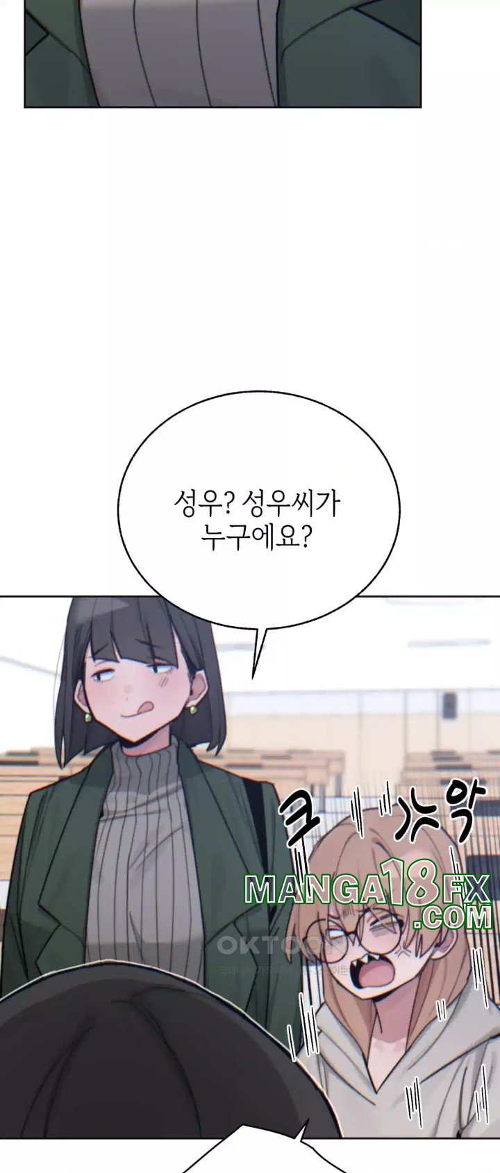 Cold? Hot! Raw Chapter 15 - Page 14